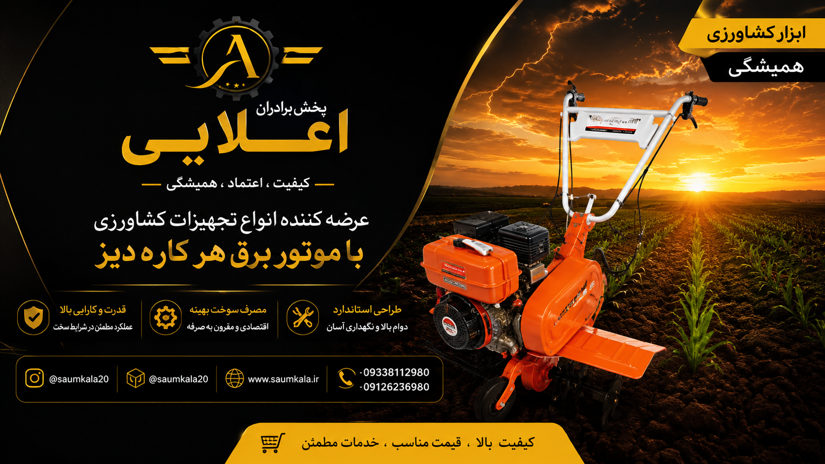 تیلر