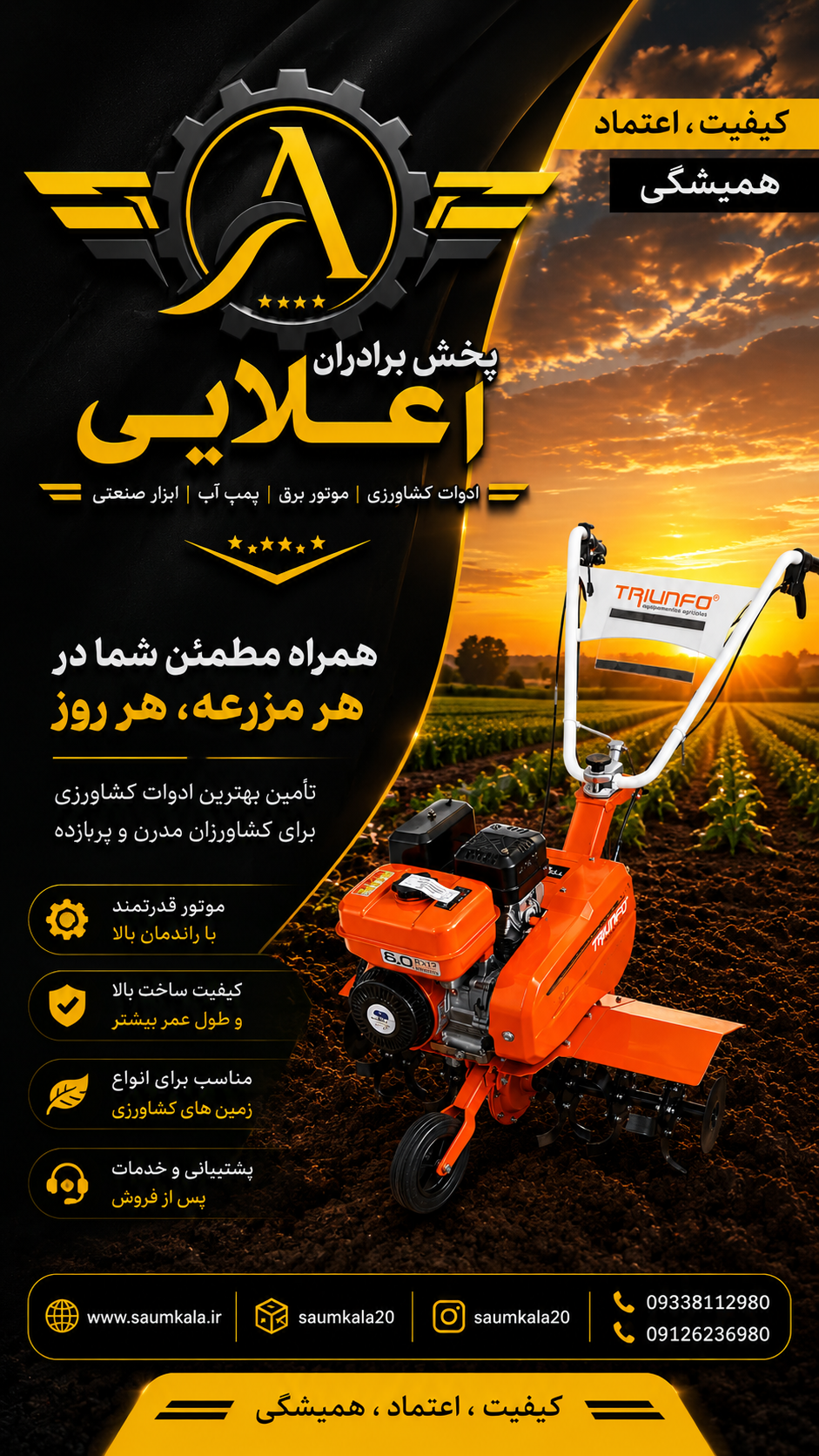 تیلر