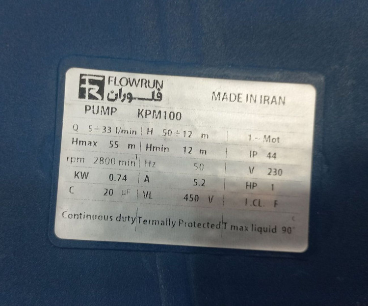 پمپ یک اسب محیطی مدل kpm100