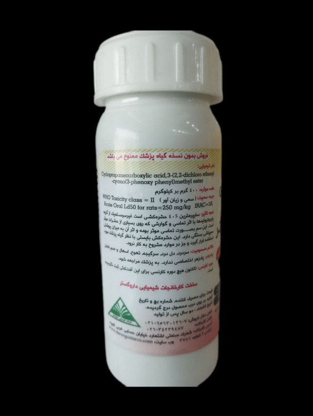 سایپرمترین داروگستر 40 درصد