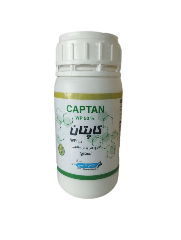 قارچ کش کاپتان 50%