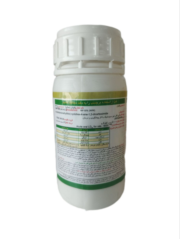قارچ کش کاپتان 50%