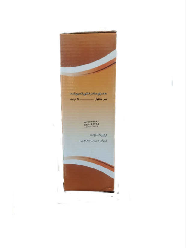 کود مس 15% سپهر پارمیس
