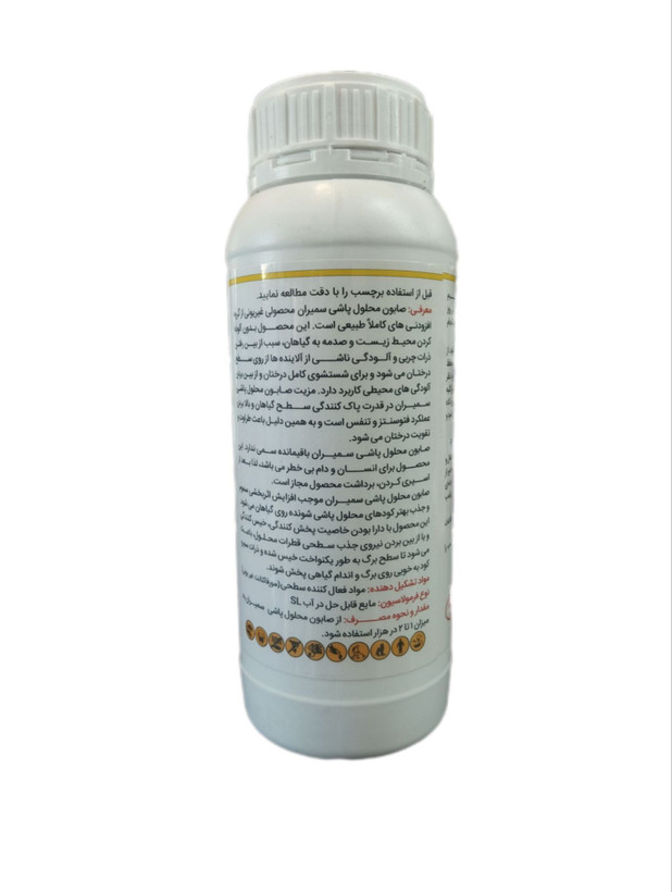 صابون محلول پاشی سمیران