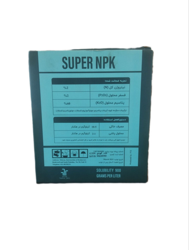 NPK 2-2-60
