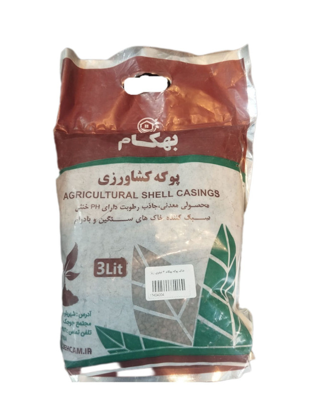پوکه کشاورزی بهکام