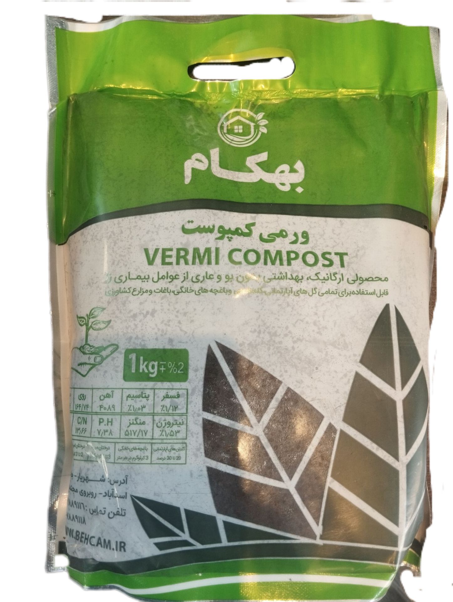 ورمی کمپوست بهکام